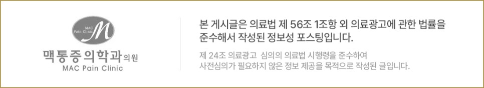 샛강역통증의학과 거북목 일자목 원인과 관리 방법 안내